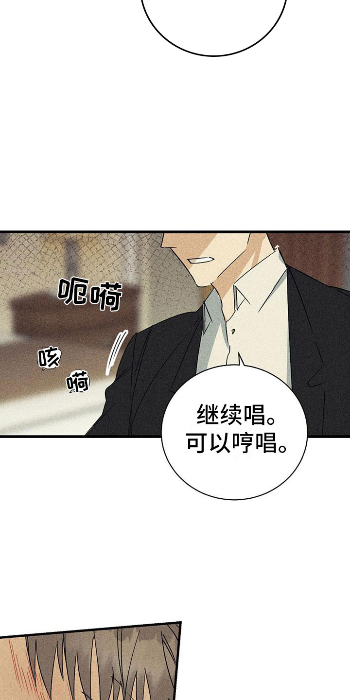 慢性消融漫画,第10话2图
