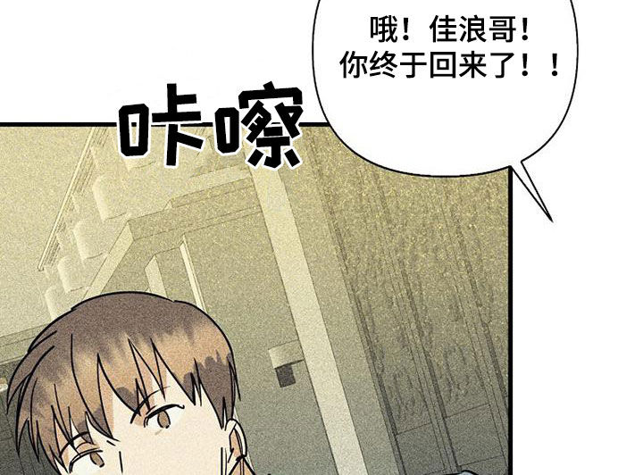 慢性消极情绪引起心身疾病的机制漫画,第88话2图