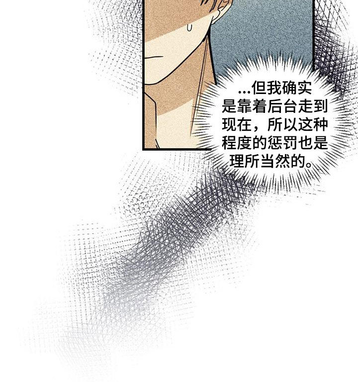 慢性消极情绪引起心身疾病的机制漫画,第67话2图