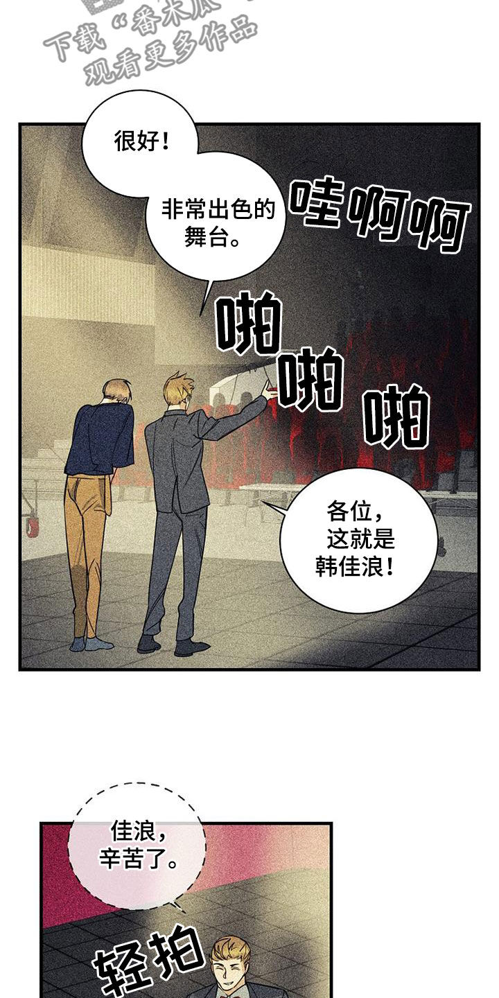 慢性消极情绪引起心身疾病的机制漫画,第67话2图