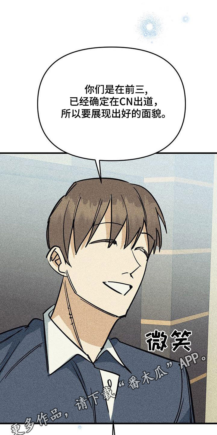 慢性前列腺增生消融漫画,第114话1图