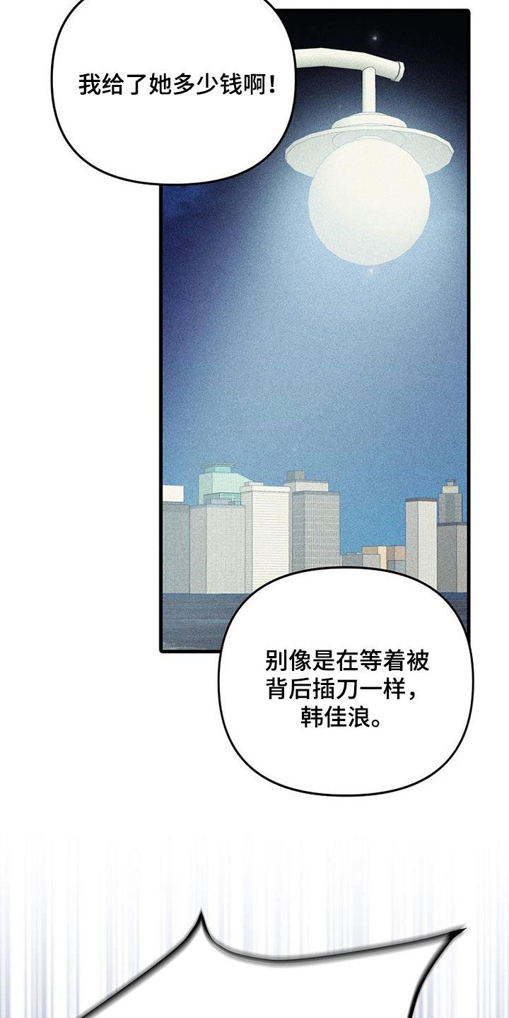 慢性消化不良吃多酶片可以吗漫画,第119话2图