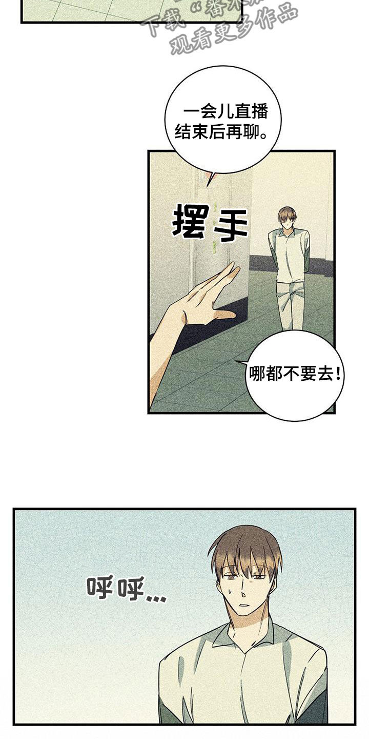 慢性消融漫画,第73话1图