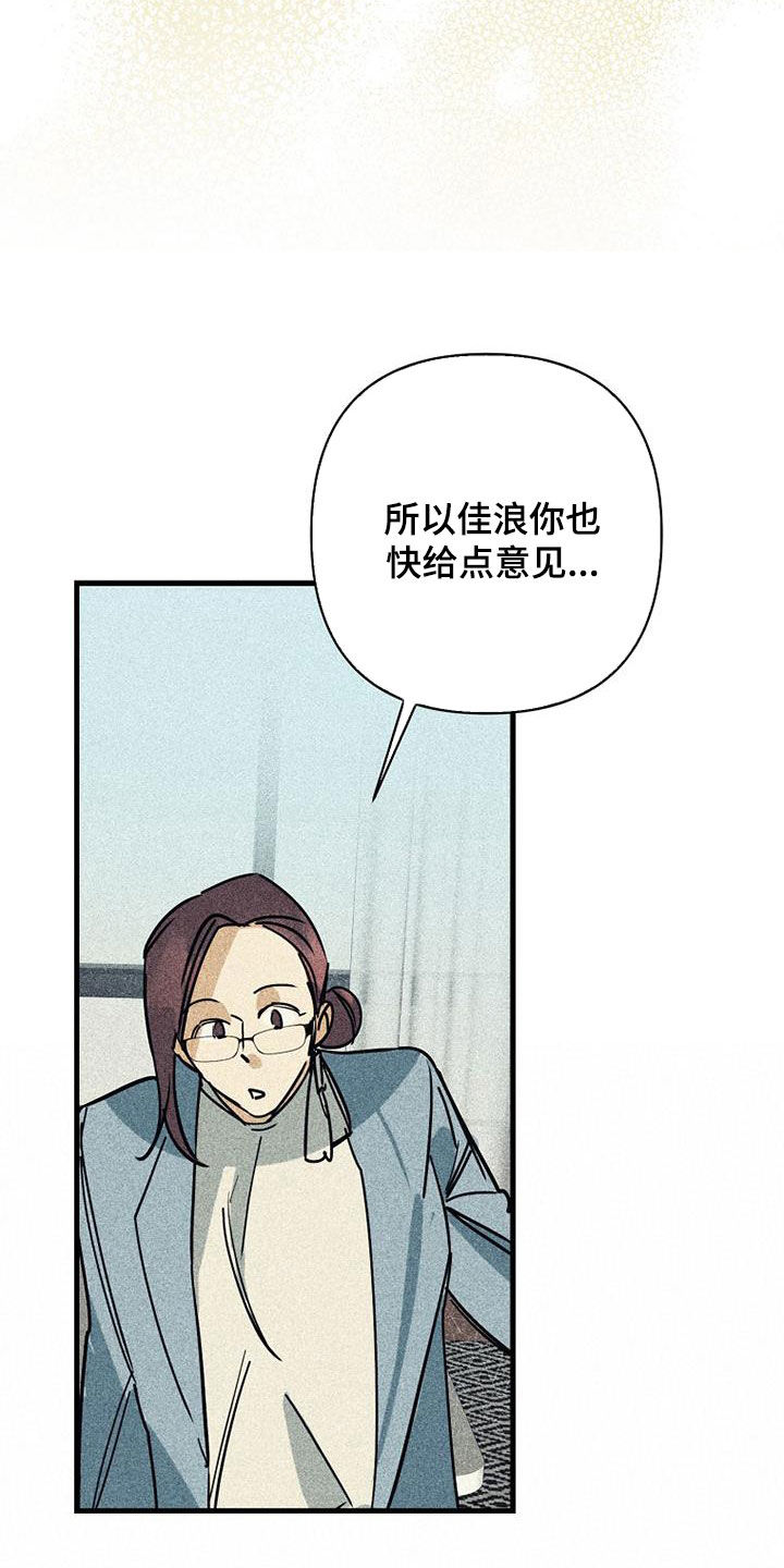 慢性消化道出血漫画,第92话1图