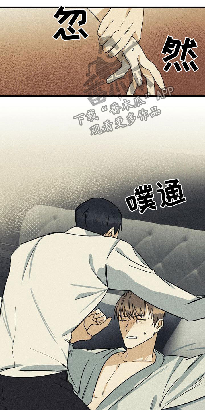 慢性消融漫画,第37话1图