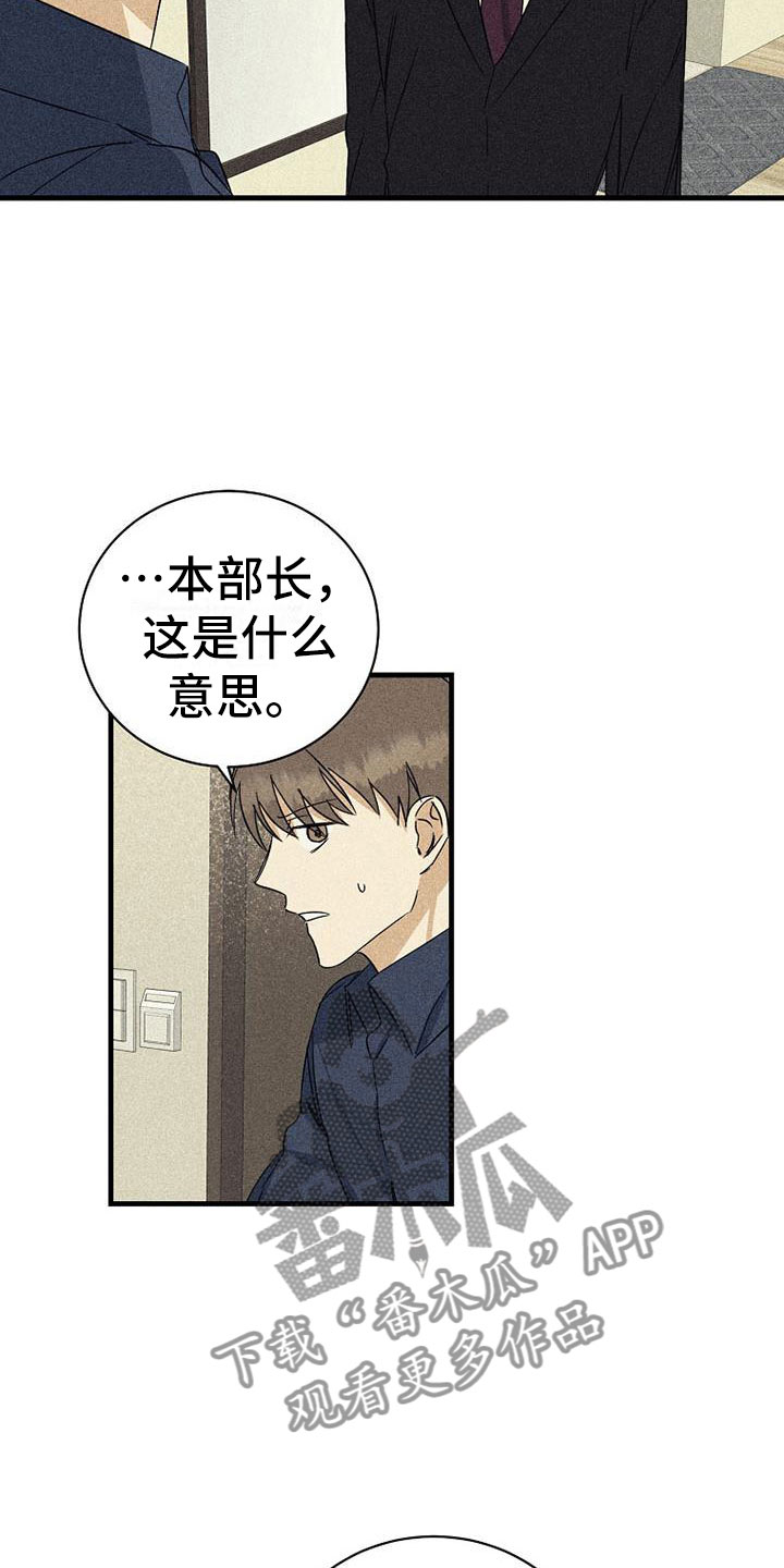 慢性消融漫画,第14话1图