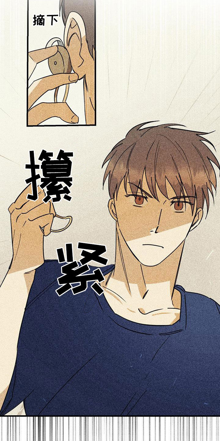慢性消融漫画,第66话1图