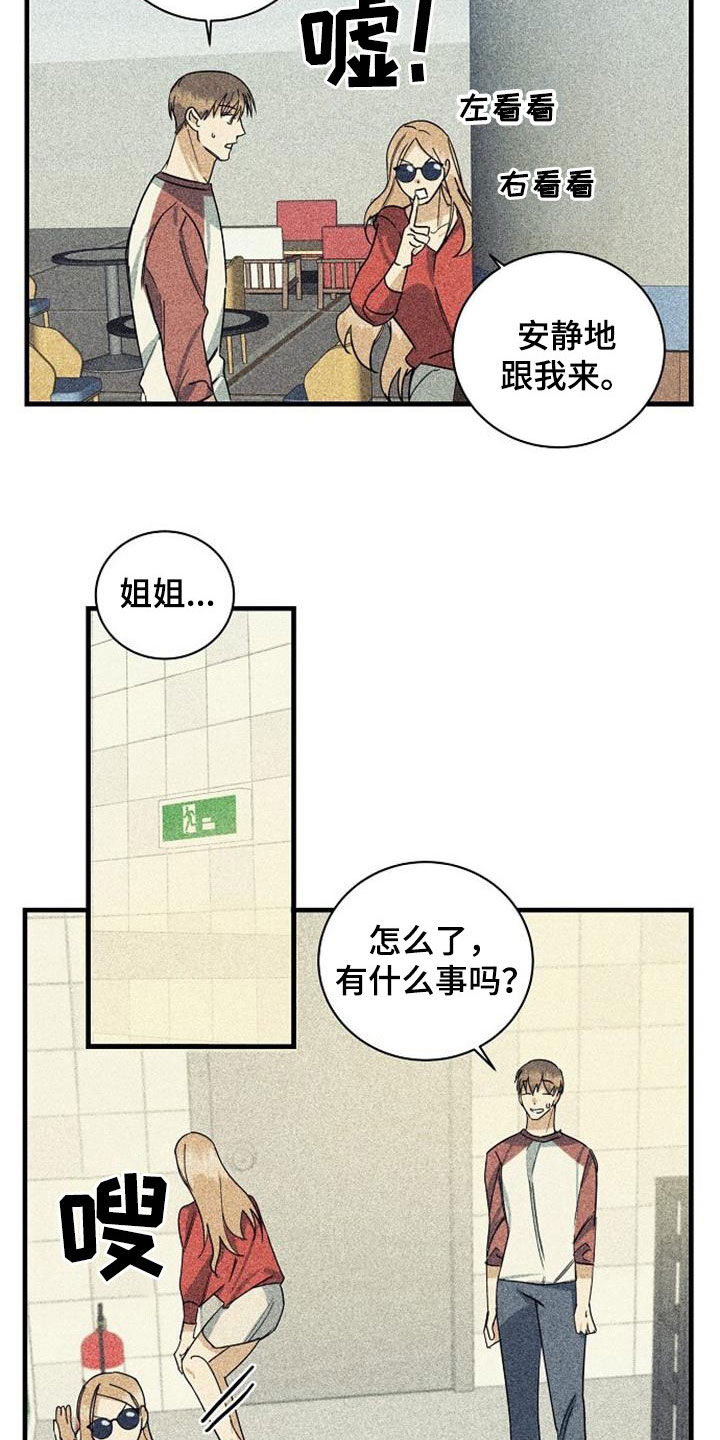 慢性消化性溃疡临床表现漫画,第60话1图