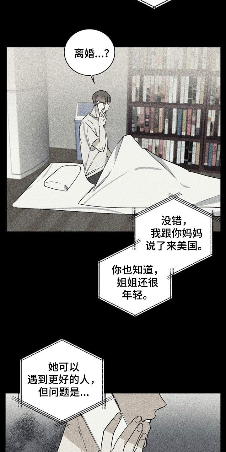 慢性消化不良吃多酶片可以吗漫画,第55话2图