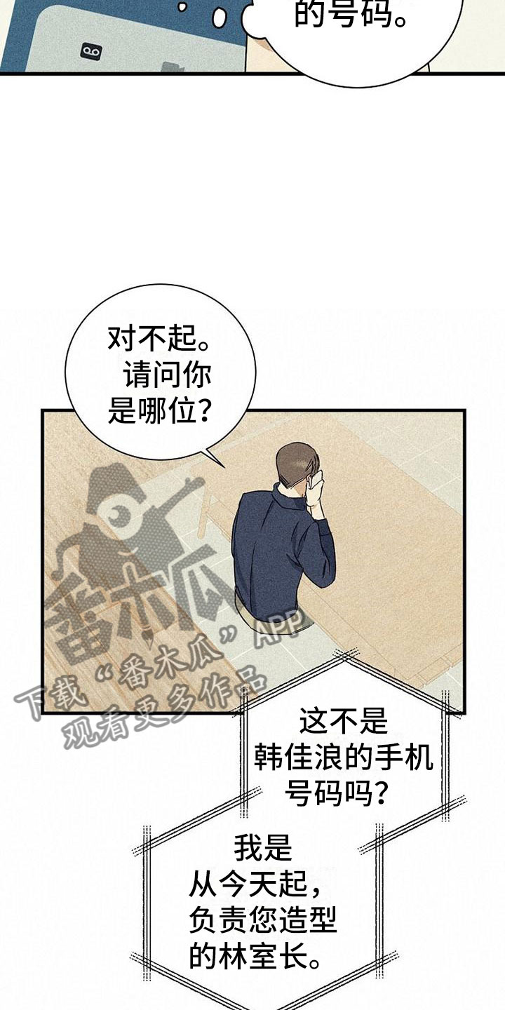 慢性消瘦无缘无故的半年瘦了30斤漫画,第13话1图