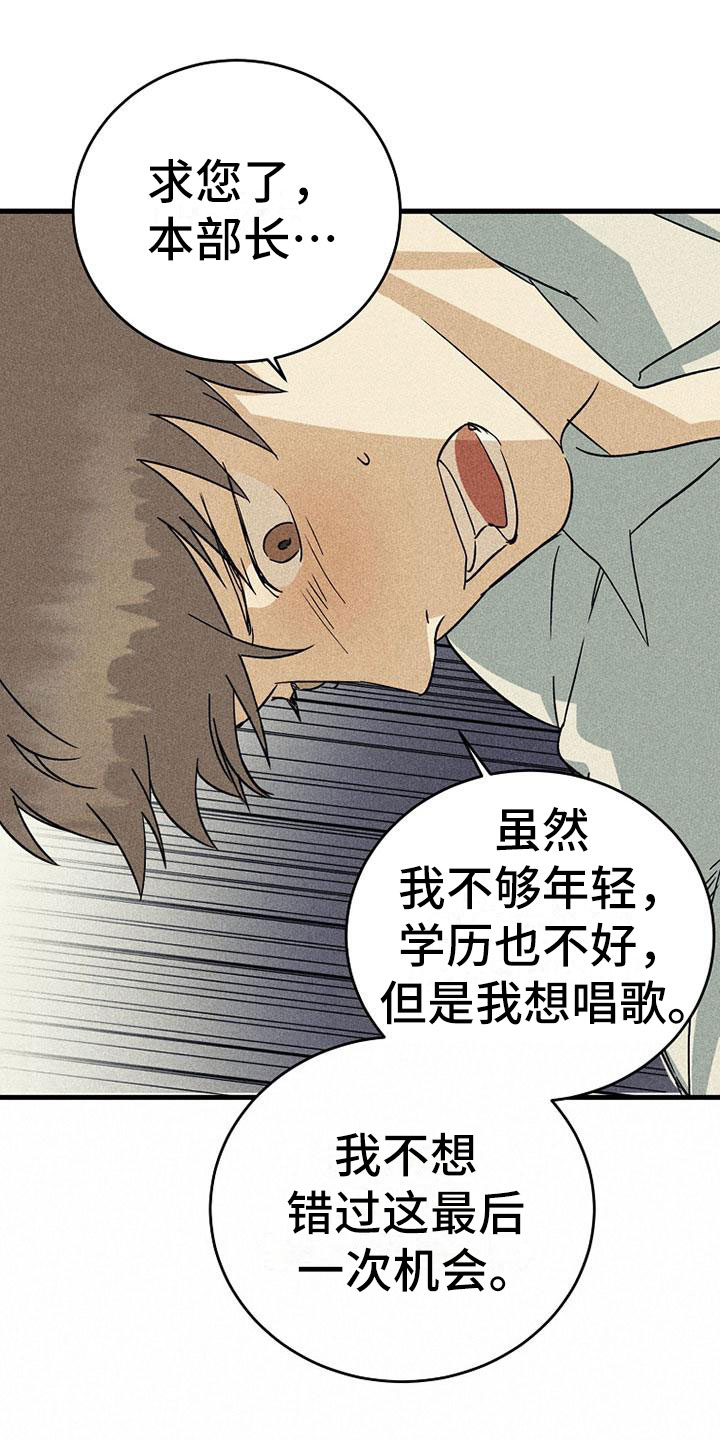 慢性消融漫画,第5话1图