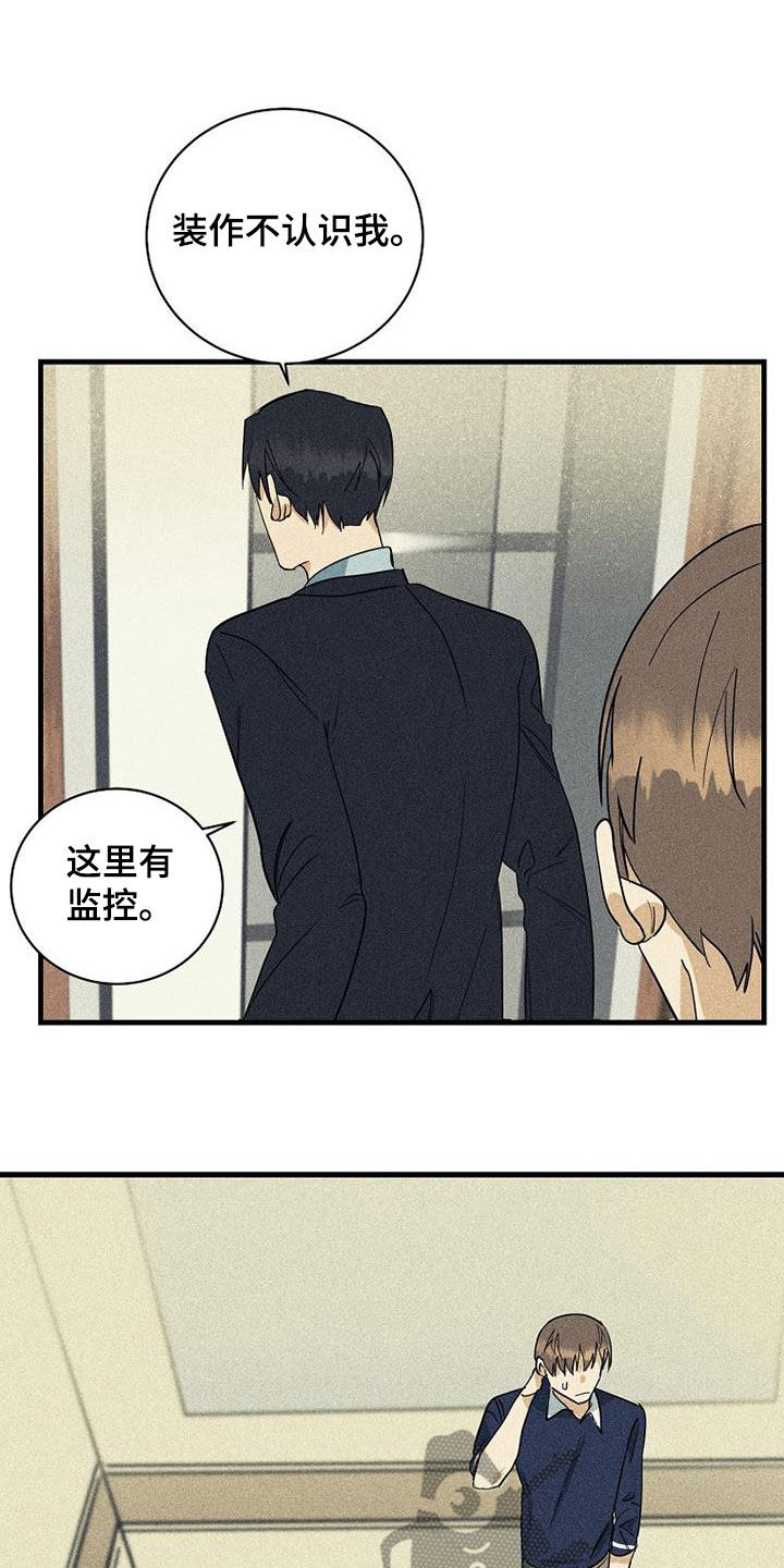 消融治疗价格漫画,第31话2图