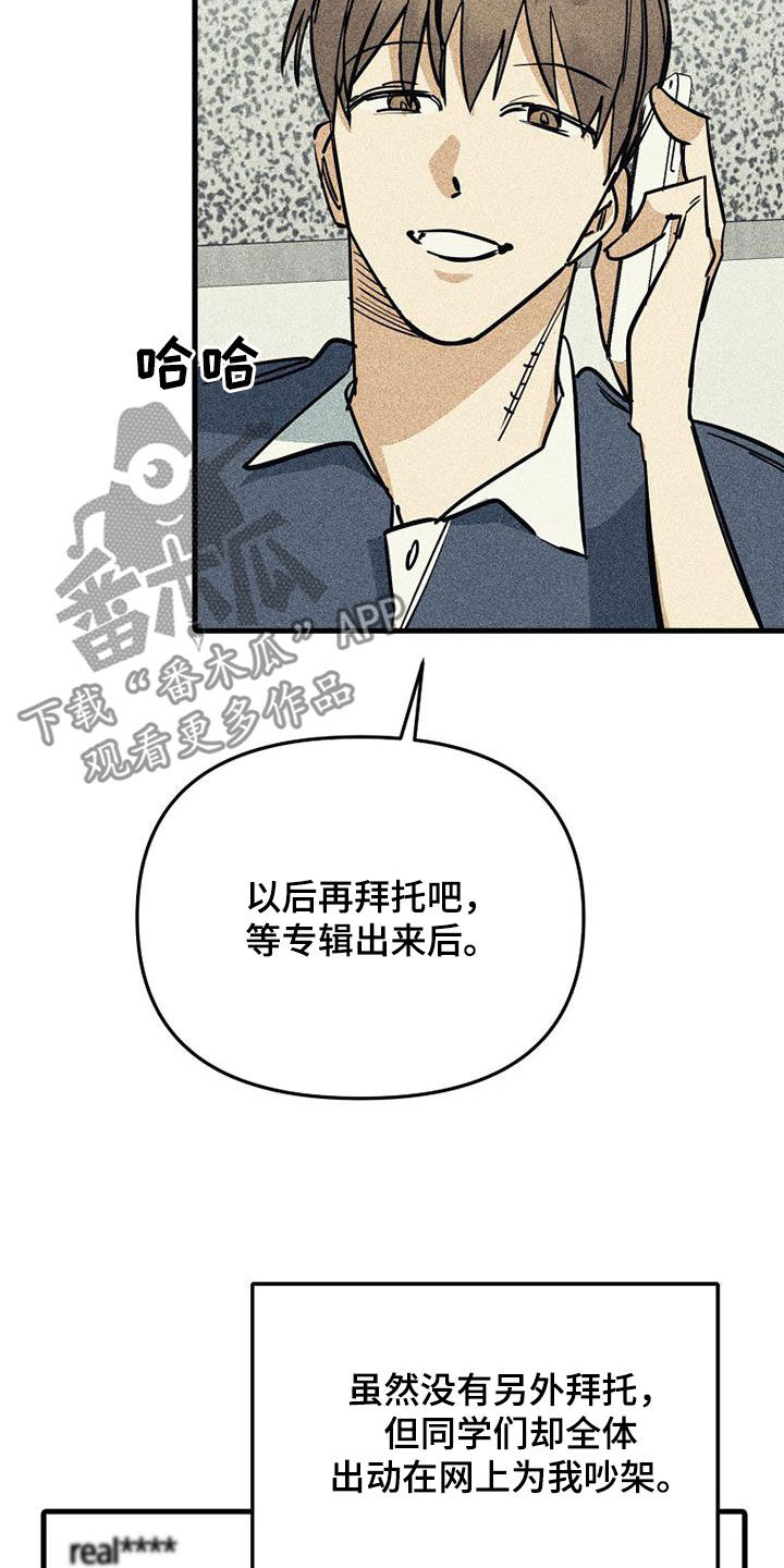 慢性消瘦无缘无故的半年瘦了30斤漫画,第113话1图