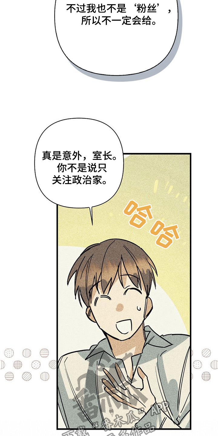 慢性消融漫画,第91话2图