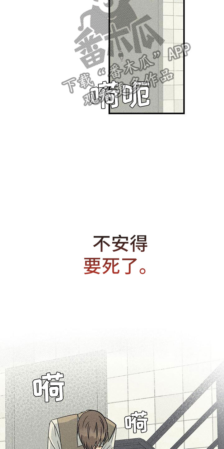 慢性咽炎滤泡消融漫画,第20话1图