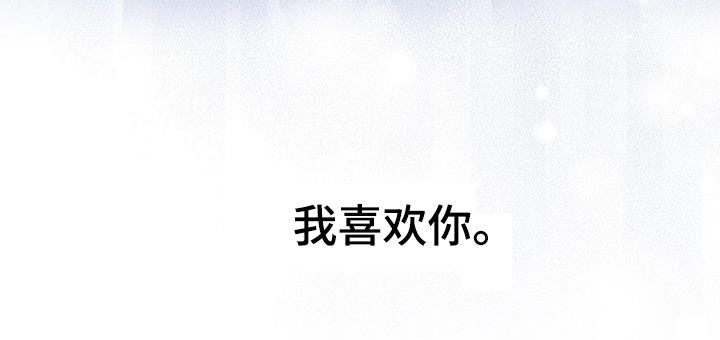 慢性消融漫画,第64话1图