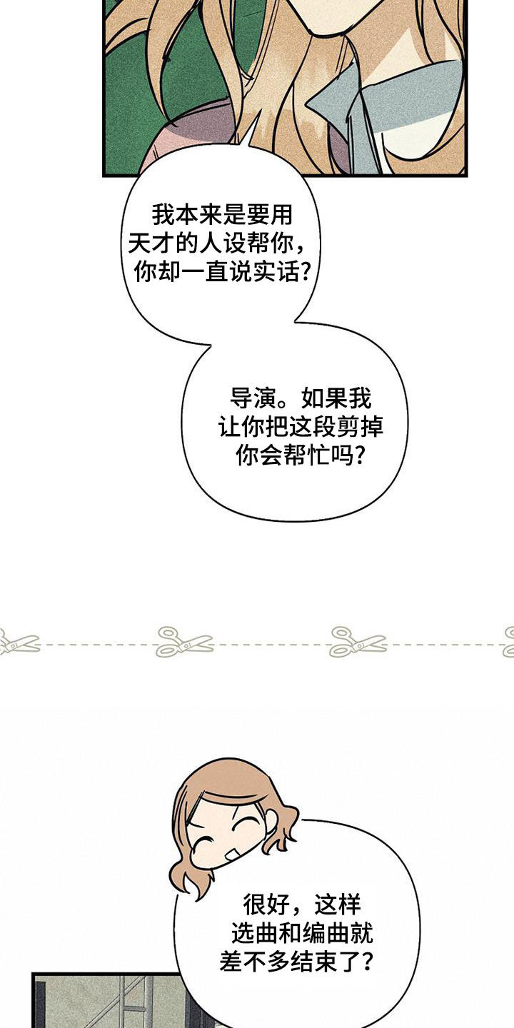 慢性荨麻疹漫画,第86章：【第二季】意外2图