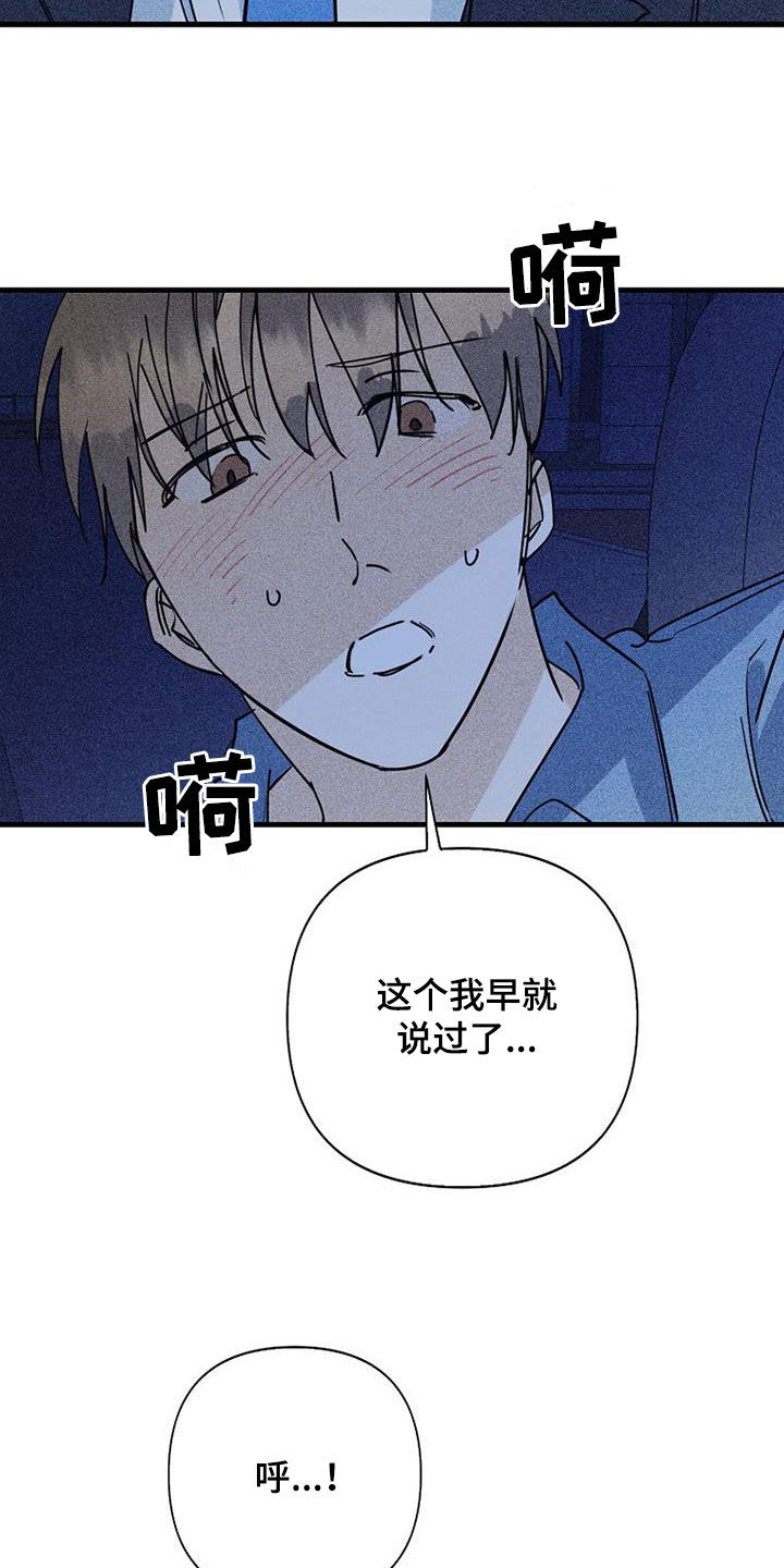 慢性鼻炎消融手术漫画,第90话1图