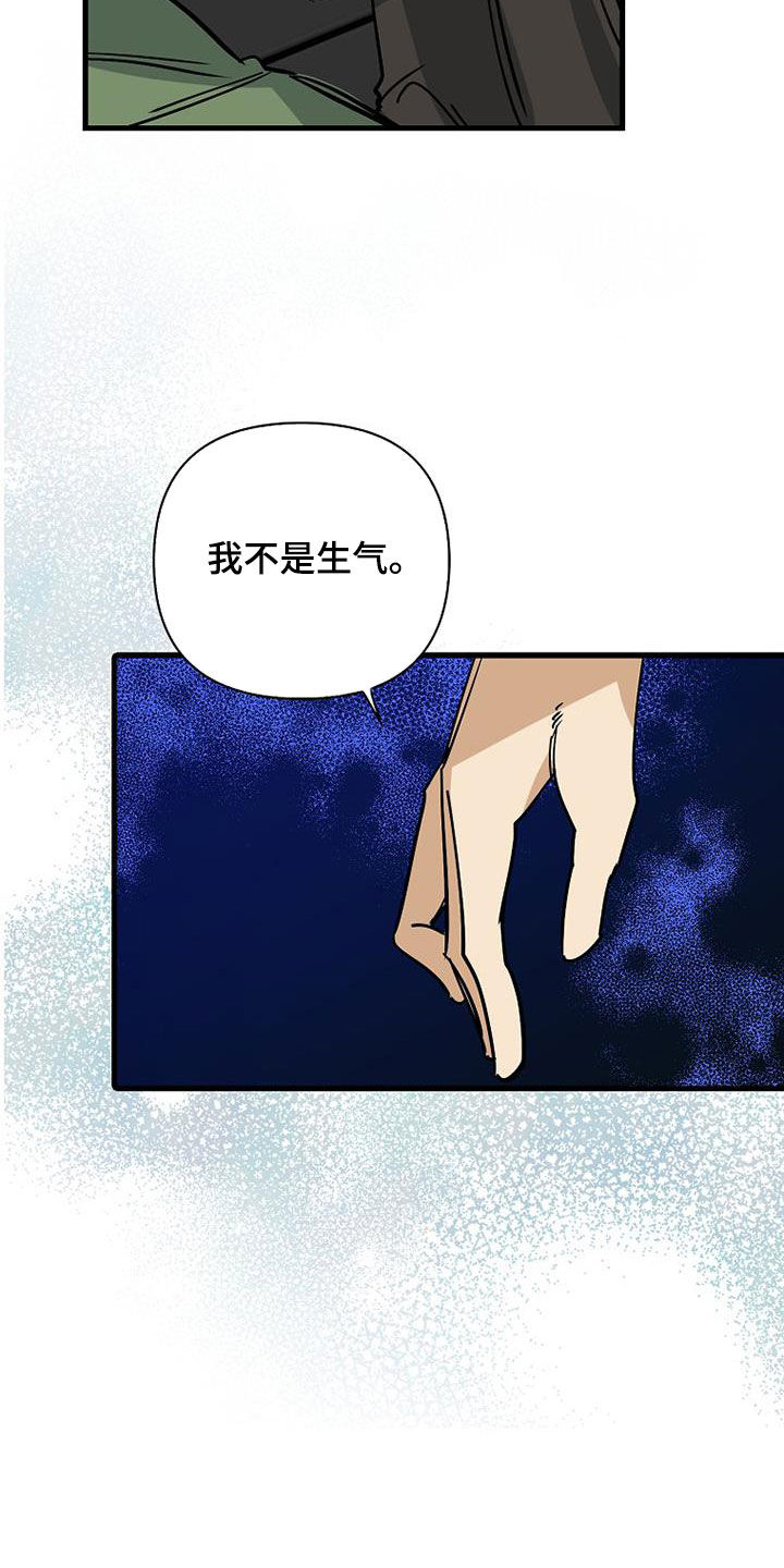 慢性肥厚性鼻炎做消融手术漫画,第95话1图