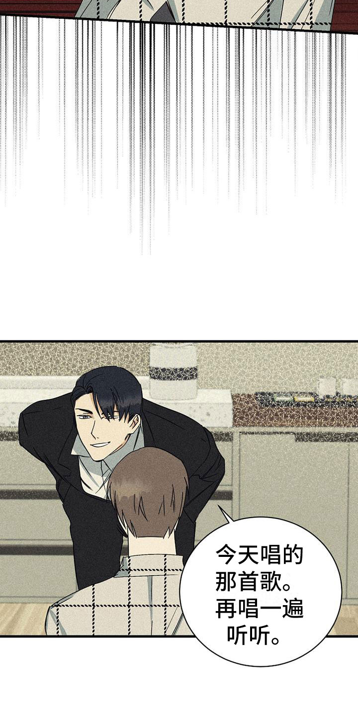 慢性消融漫画,第10话2图