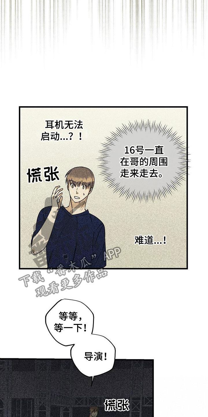 慢性消融漫画,第66话1图