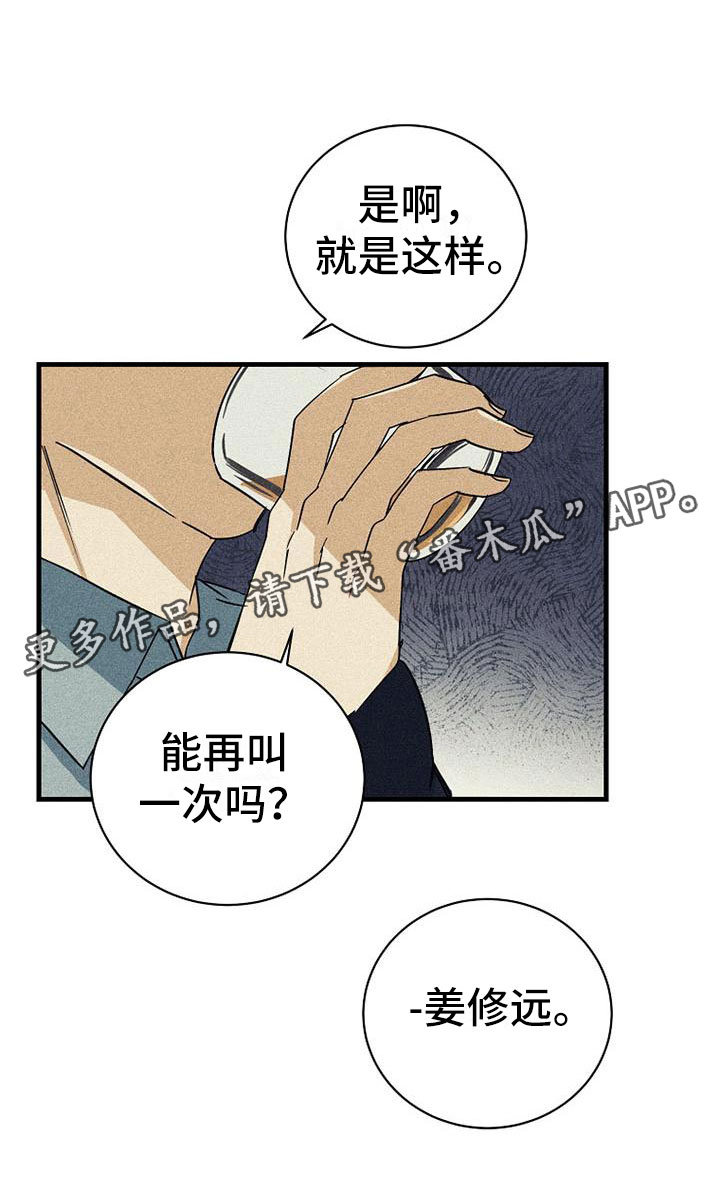 慢性咽炎射频消融术费用多少漫画,第4话1图