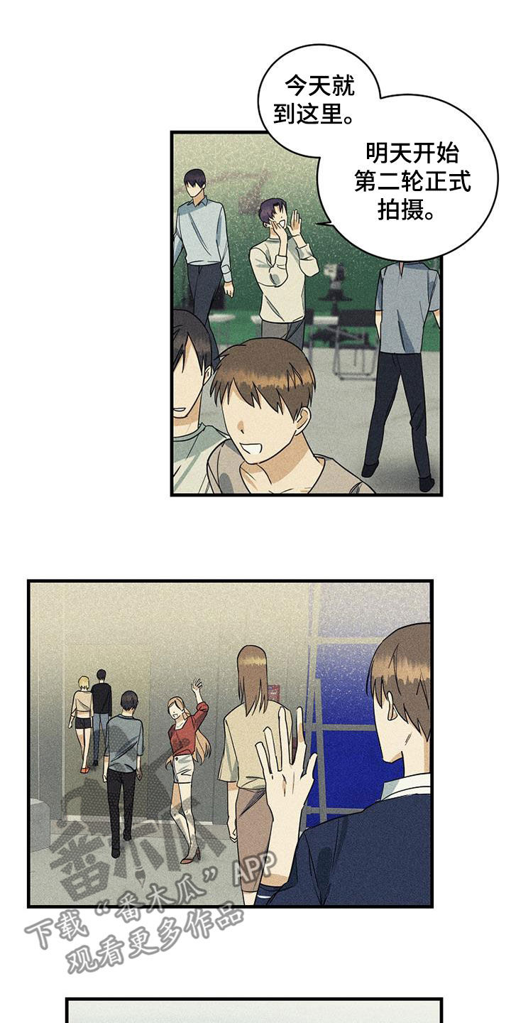 慢性消融漫画,第30话2图