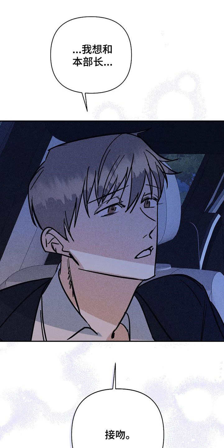 慢性消融漫画,第94话2图