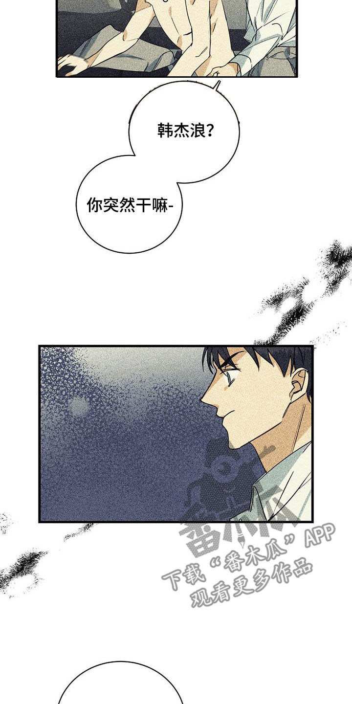 慢性消化道出血少食多餐可以吗漫画,第72话1图