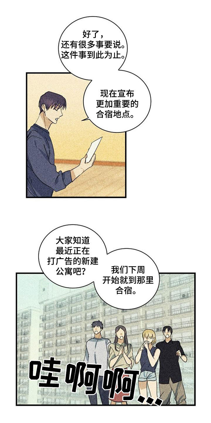 消融手术可以治愈吗漫画,第52话2图