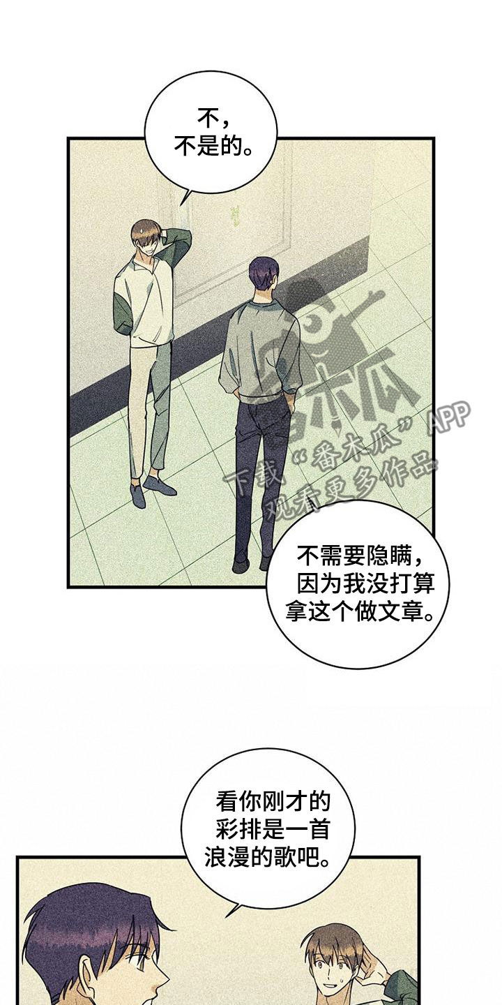 消融治疗价格漫画,第73话2图