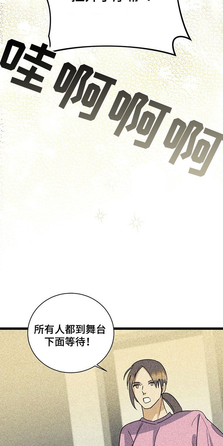 慢性消化系统疾病是什么漫画,第66话2图