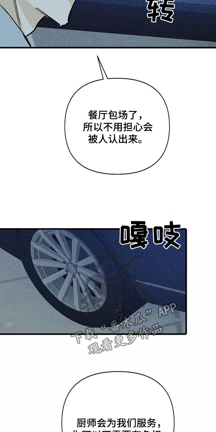 慢性消融漫画,第92话2图