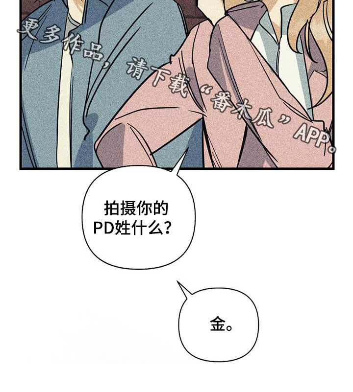 慢性消融漫画,第85话1图