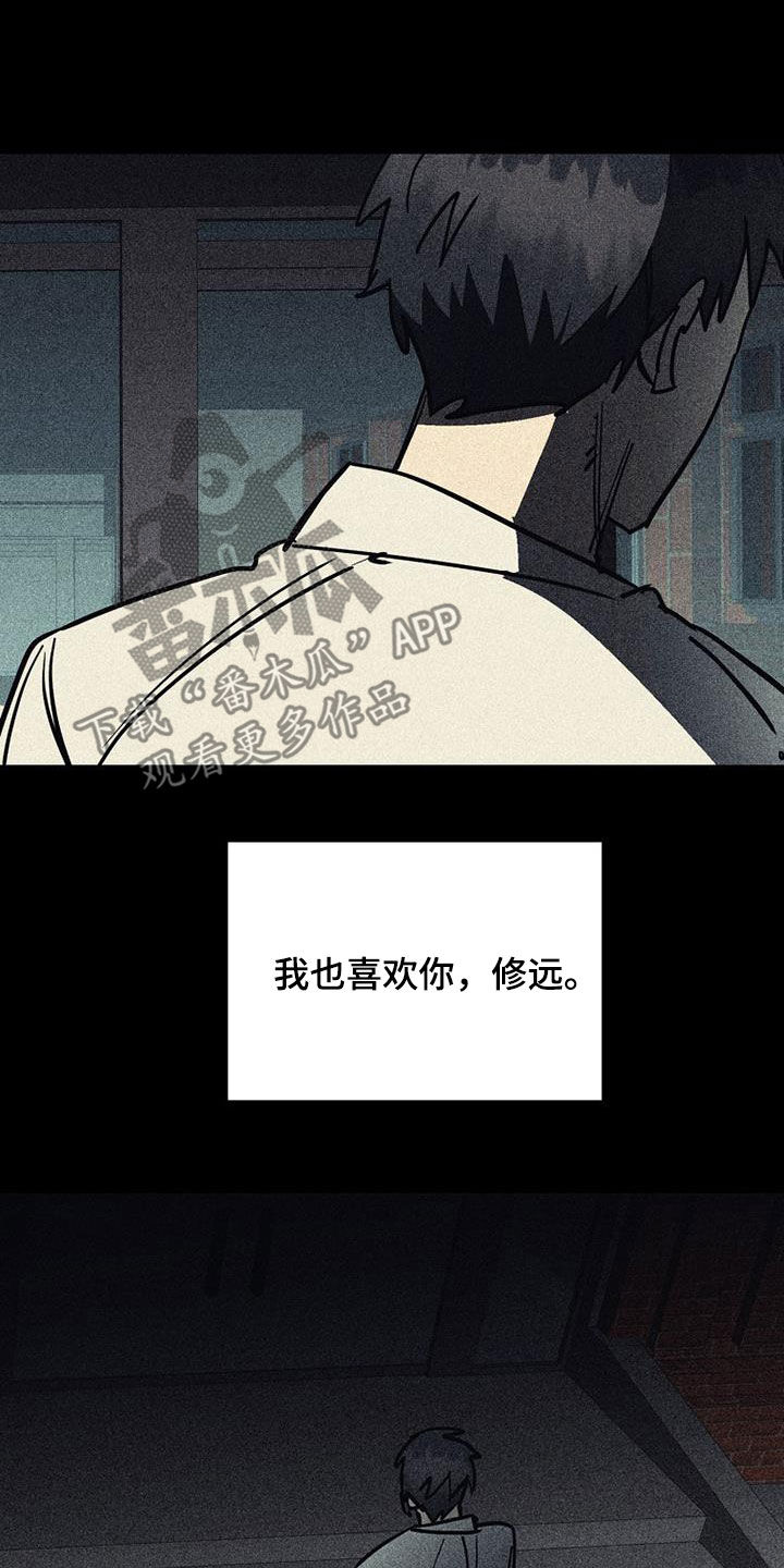 慢性咽炎射频消融术费用多少漫画,第115话1图