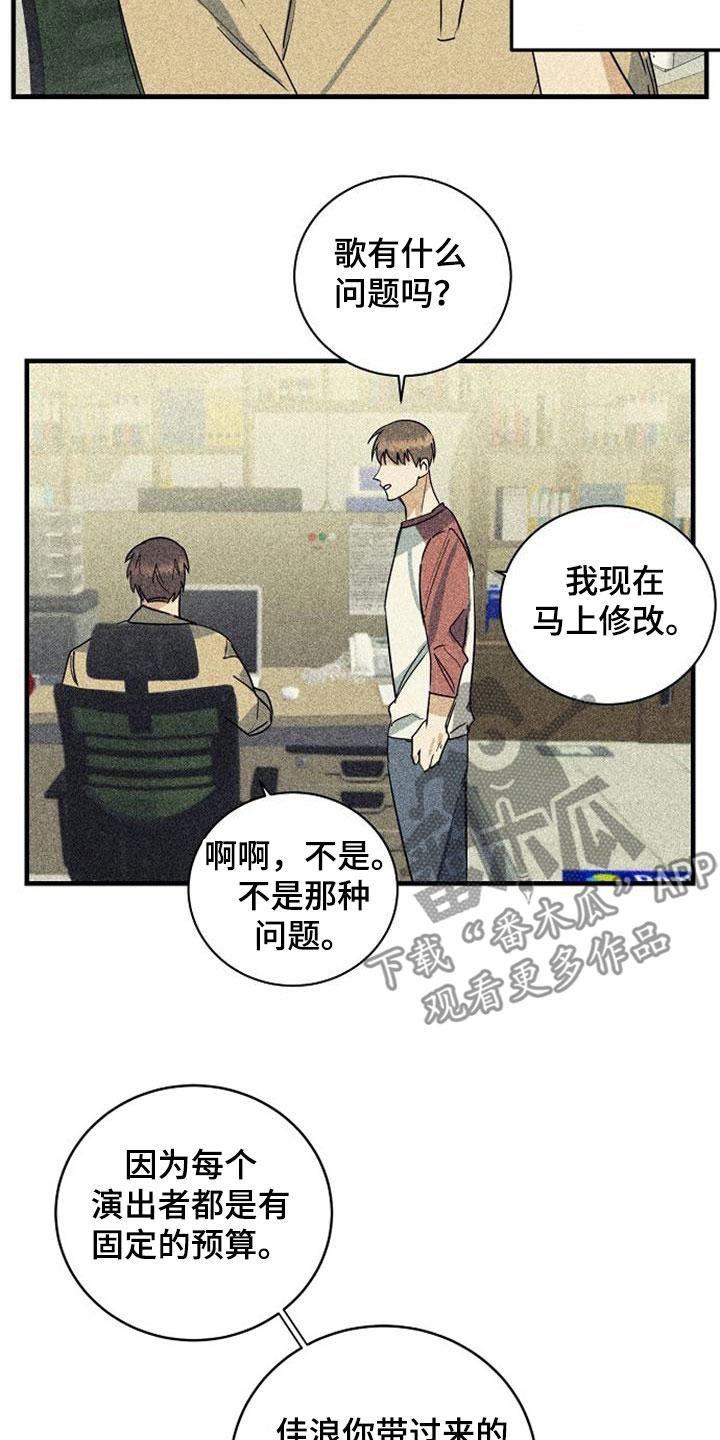 慢性鼻咽炎射频消融术多少钱漫画,第59话1图