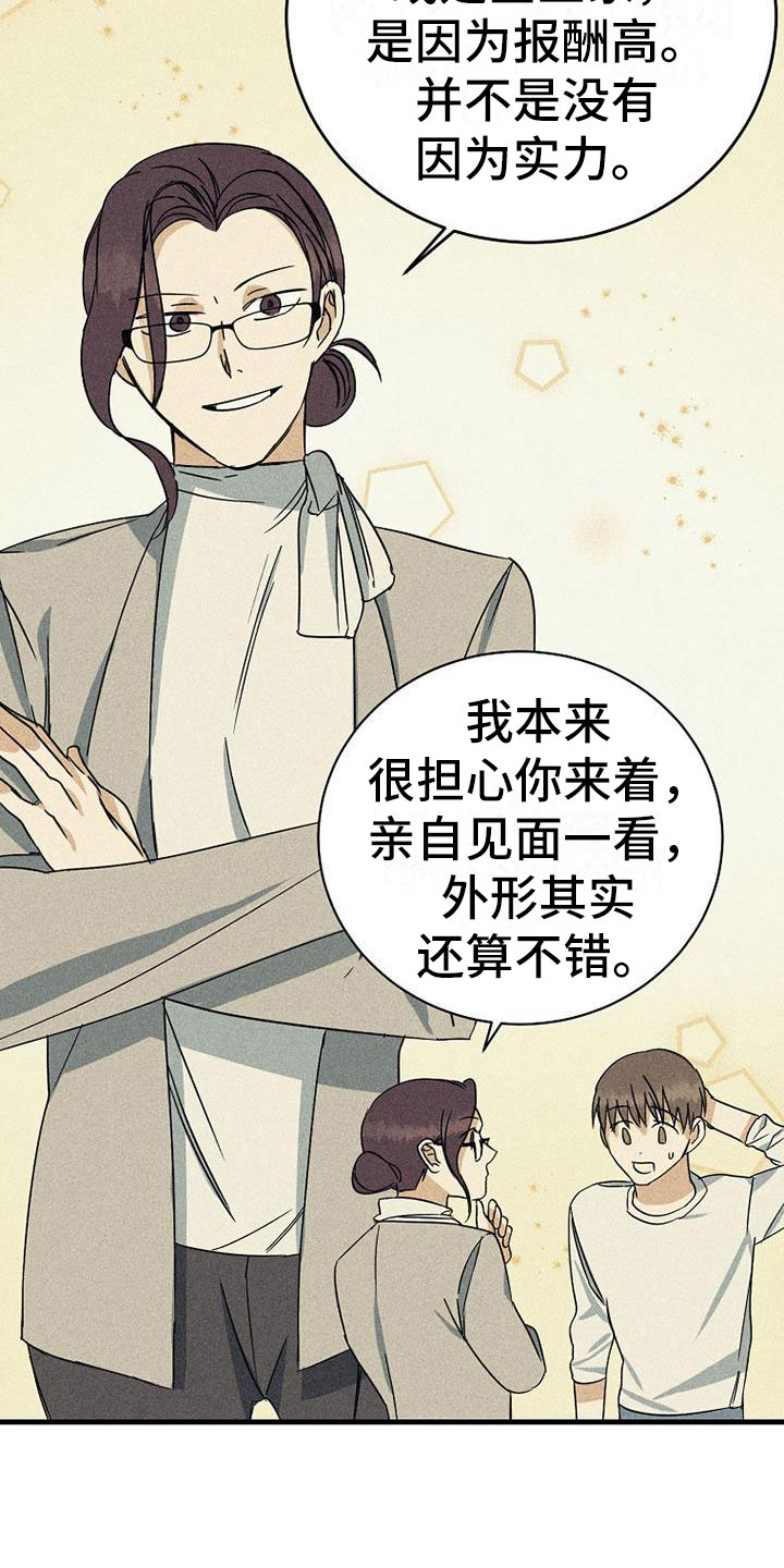 热消融治疗慢性前列腺炎漫画,第15话2图