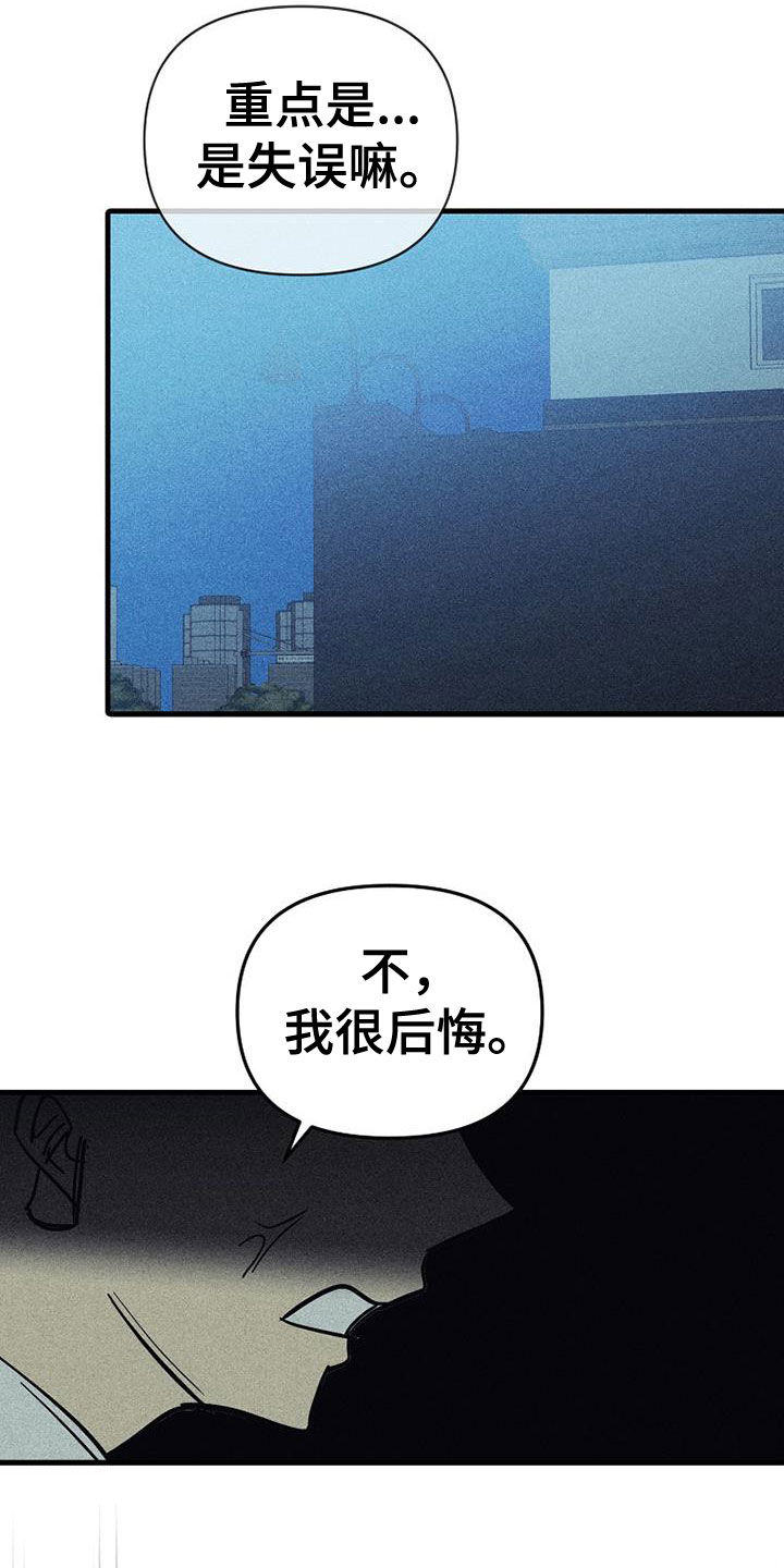 消融治疗价格漫画,第118话2图