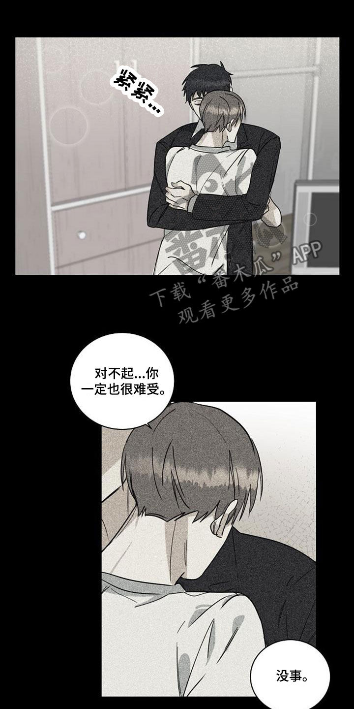 慢性消化系统疾病ppt漫画,第54话1图