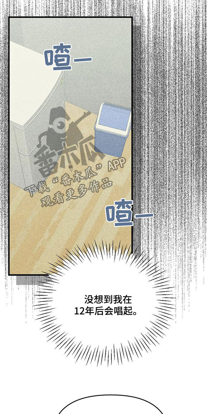 慢性消化不良中药配方漫画,第116话2图