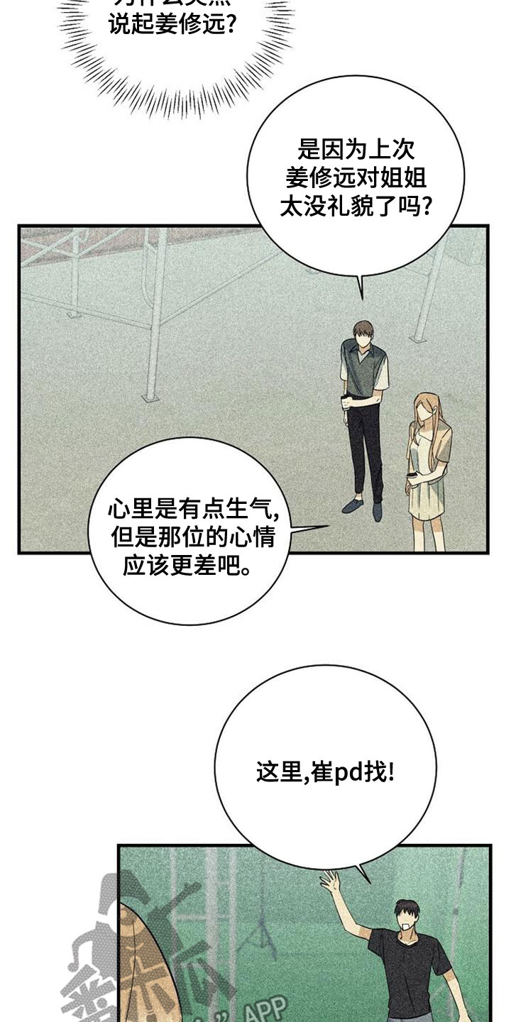 慢性消化系统炎症漫画,第45话1图