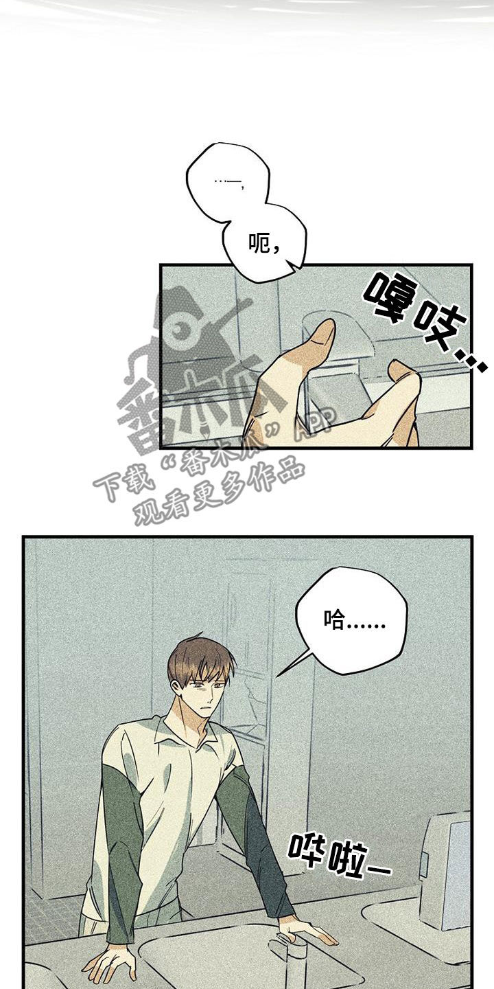 慢性消化性溃疡是指什么病漫画,第75话1图