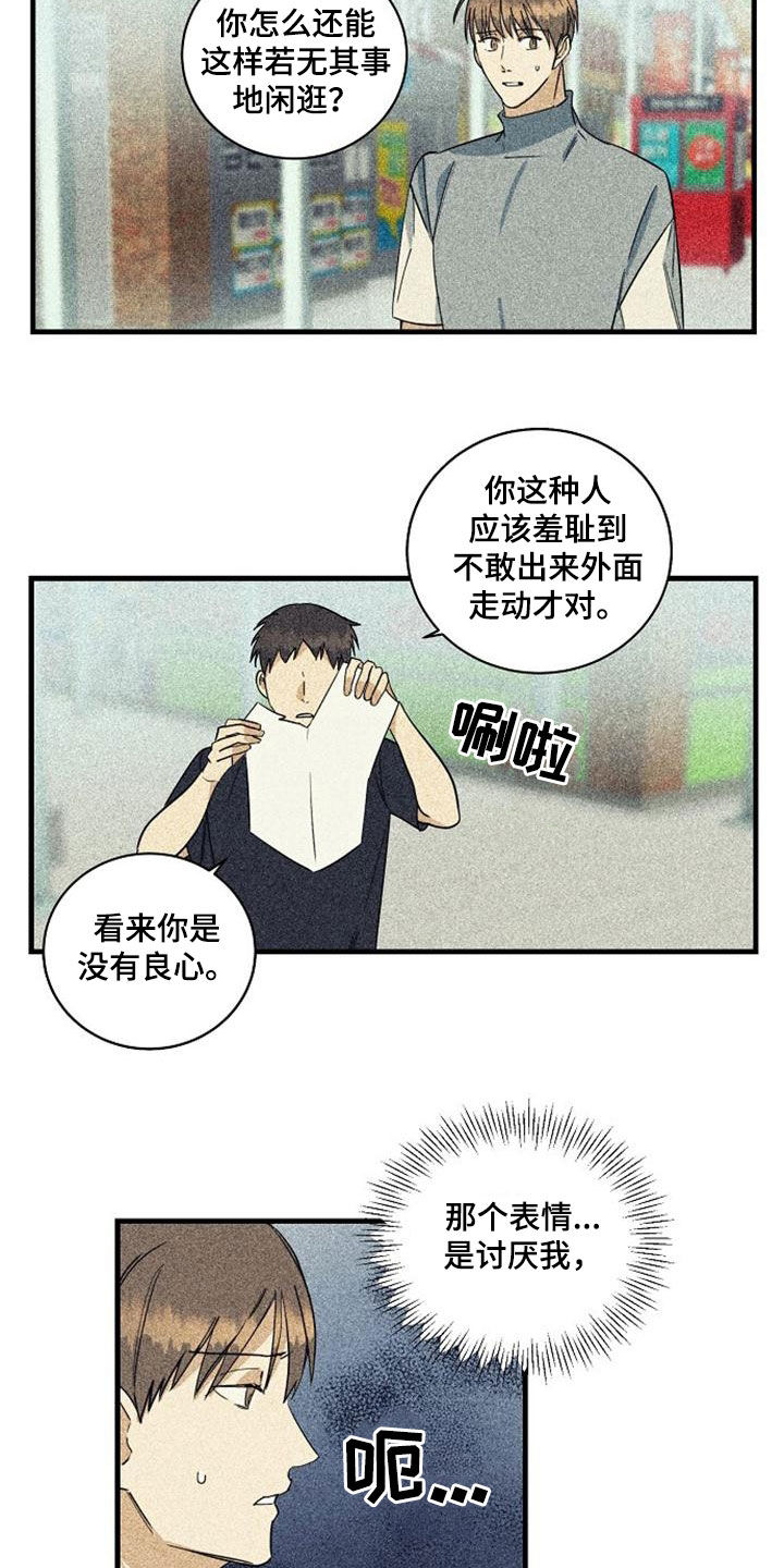 慢性病包括哪些病种漫画,第51话2图