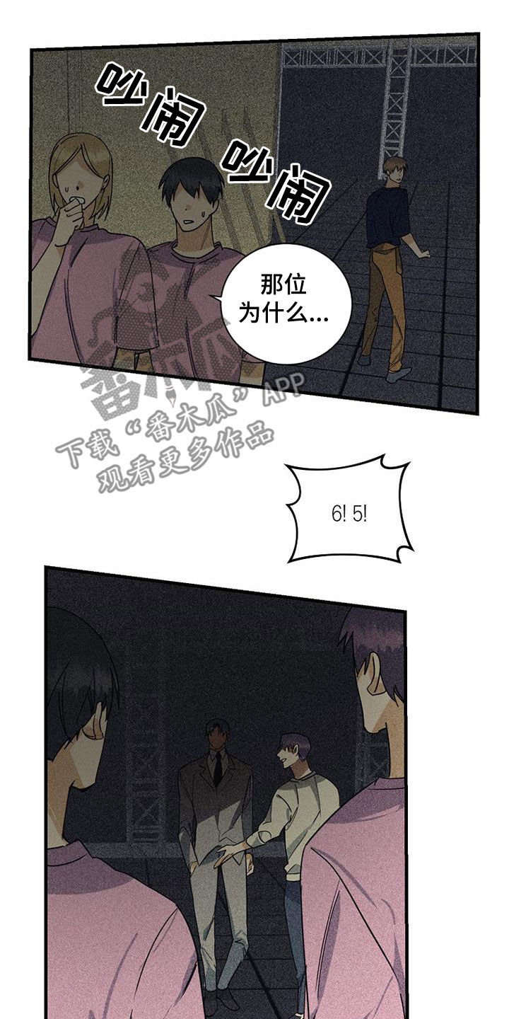 慢性消融漫画,第66话2图