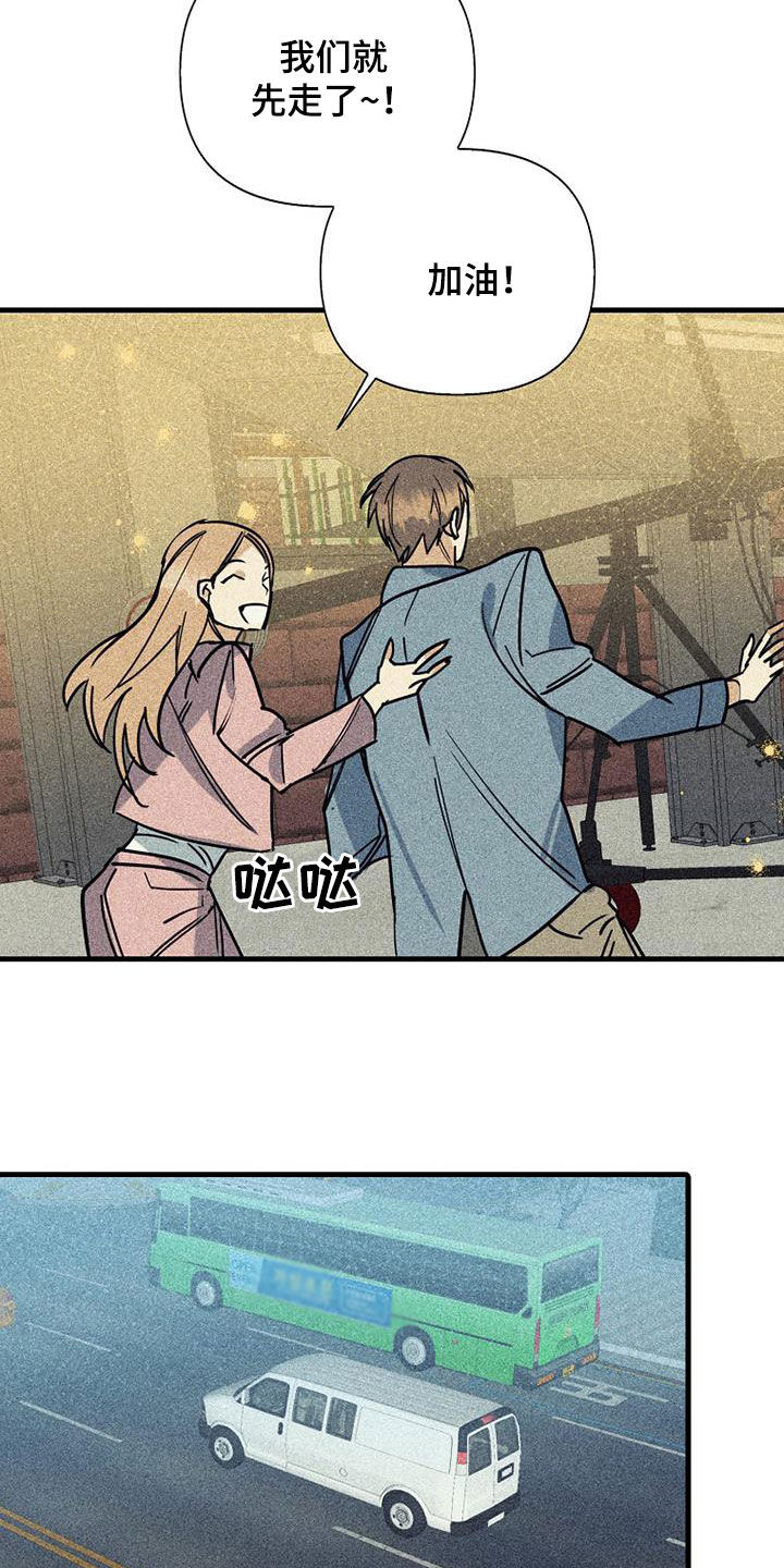 慢性消融漫画,第86话2图