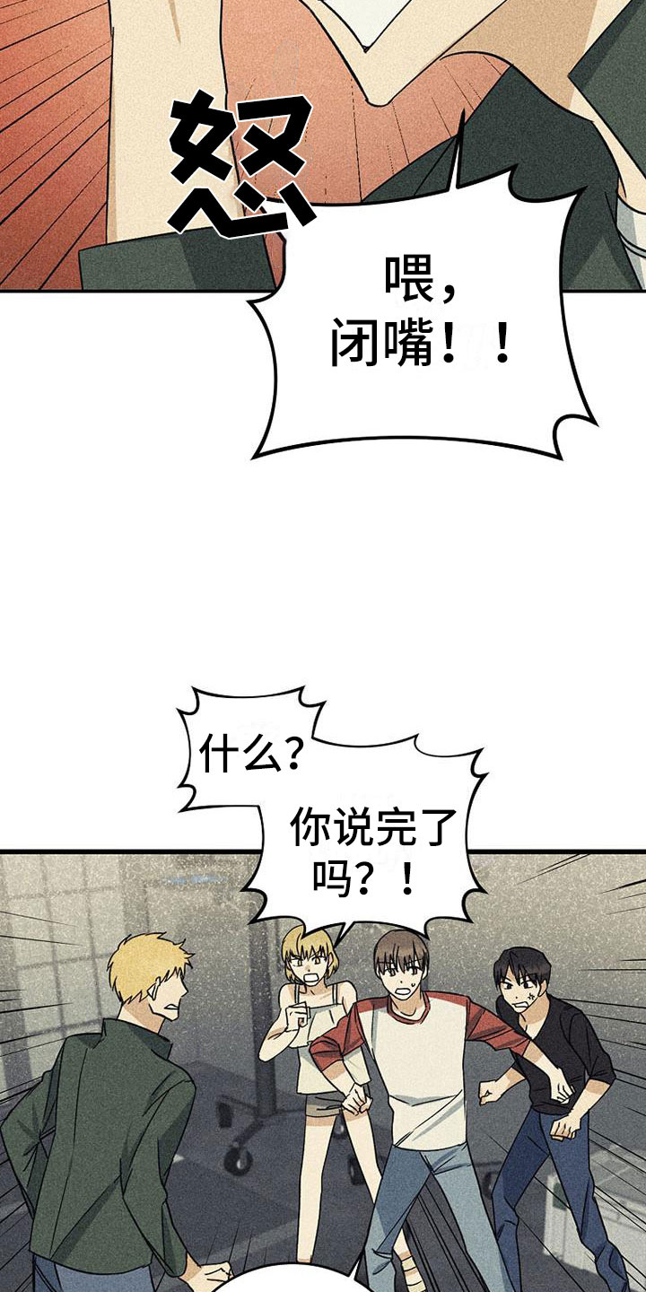 慢性消化不良吃多酶片可以吗漫画,第19话2图