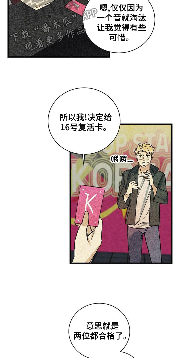慢性消融漫画,第46话2图