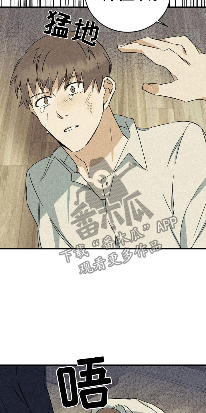 慢性消融漫画,第6话1图