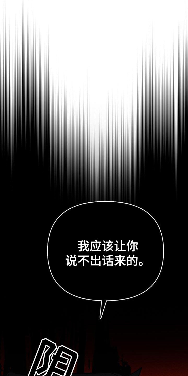 消融治疗价格漫画,第118话1图