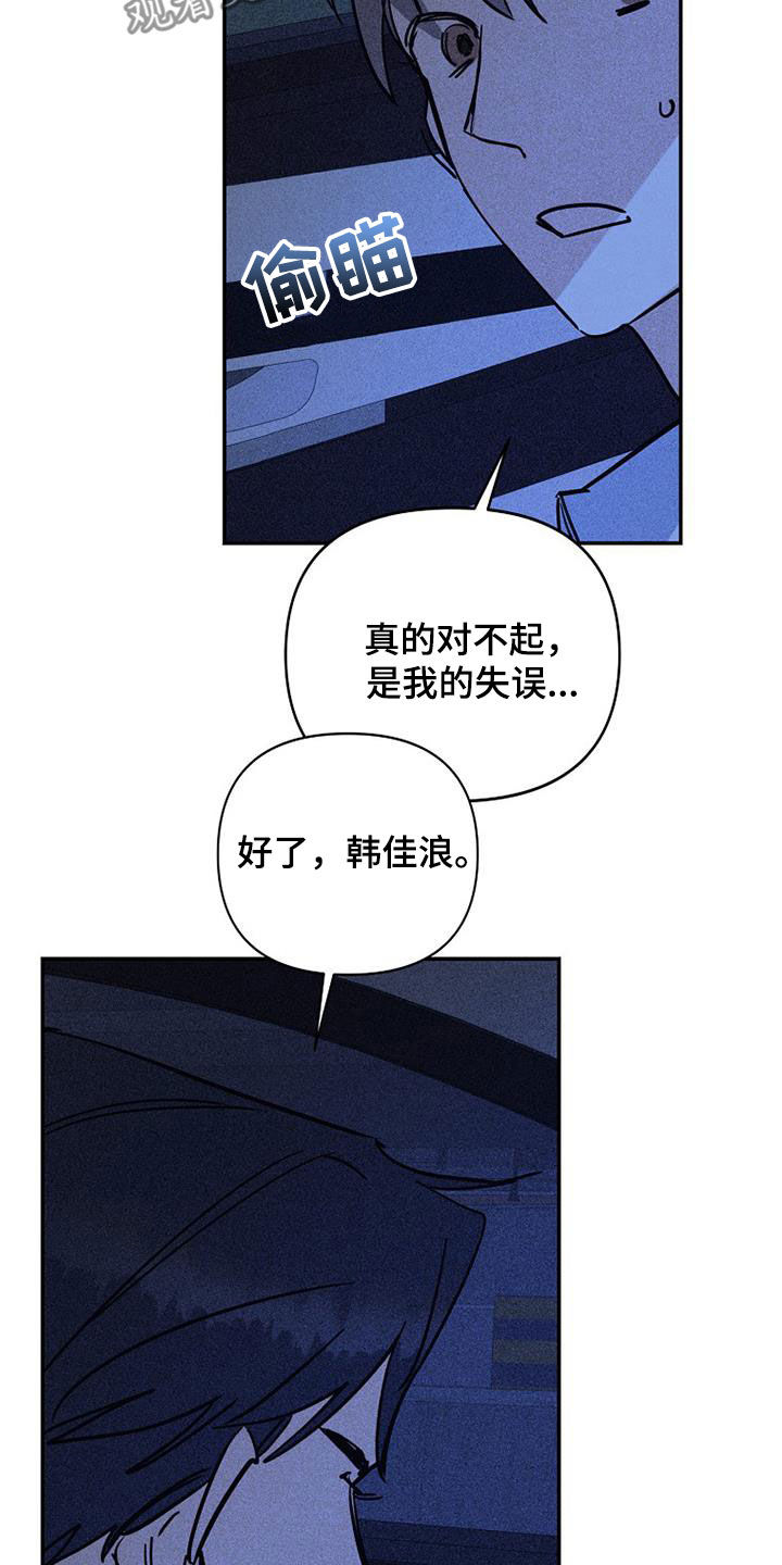 慢性消耗性疾病患者的胸廓形态漫画,第93话1图